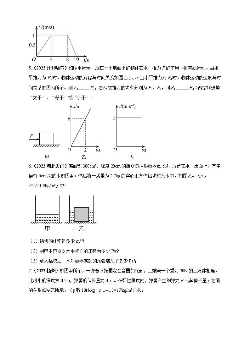 初中物理中考复习 专题35 力学综合计算（包括图像）难点问题（原卷版）02