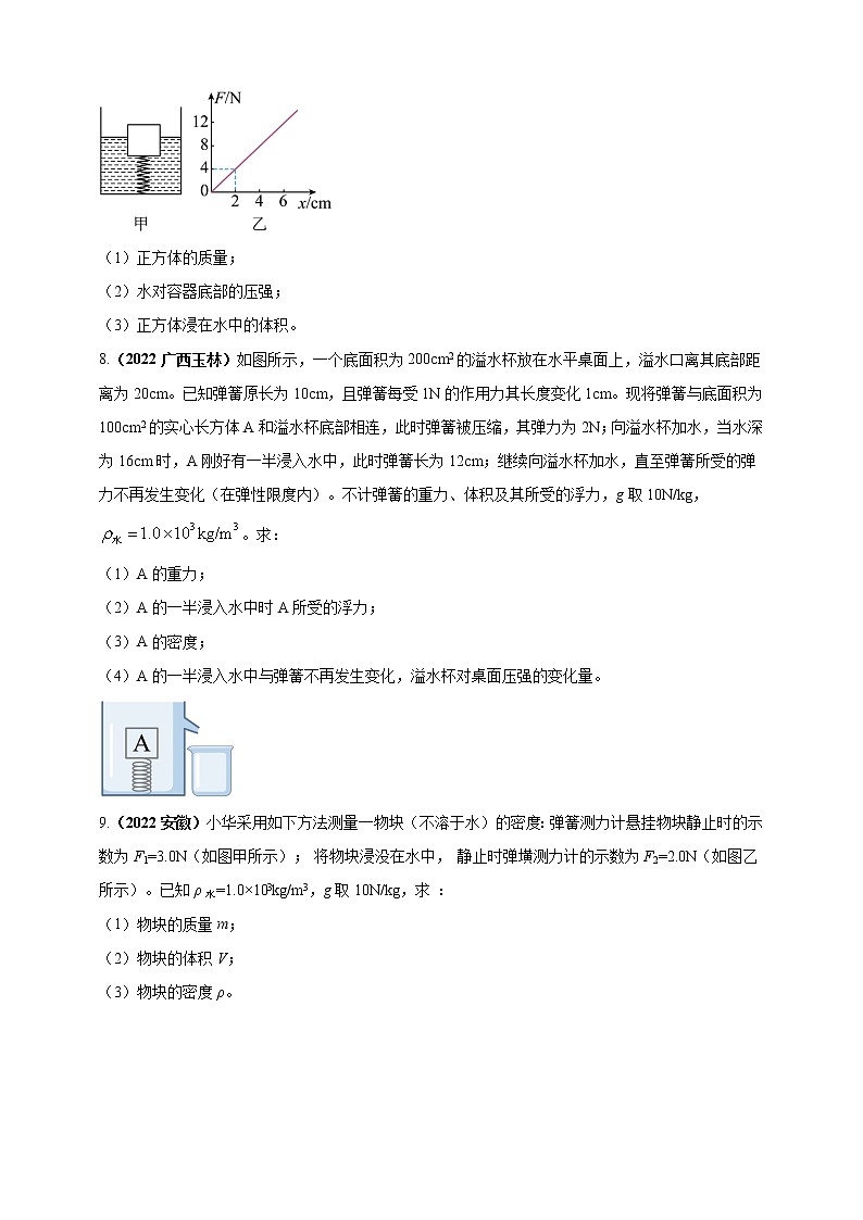 初中物理中考复习 专题35 力学综合计算（包括图像）难点问题（原卷版）03