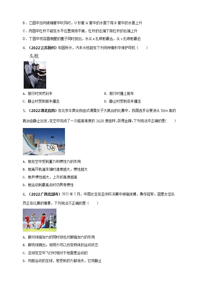 初中物理中考复习 专题41 力学情景问题（原卷版）02