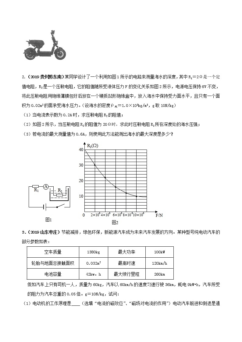 初中物理中考复习 专题48  中考力电综合计算题（原卷版）第3页