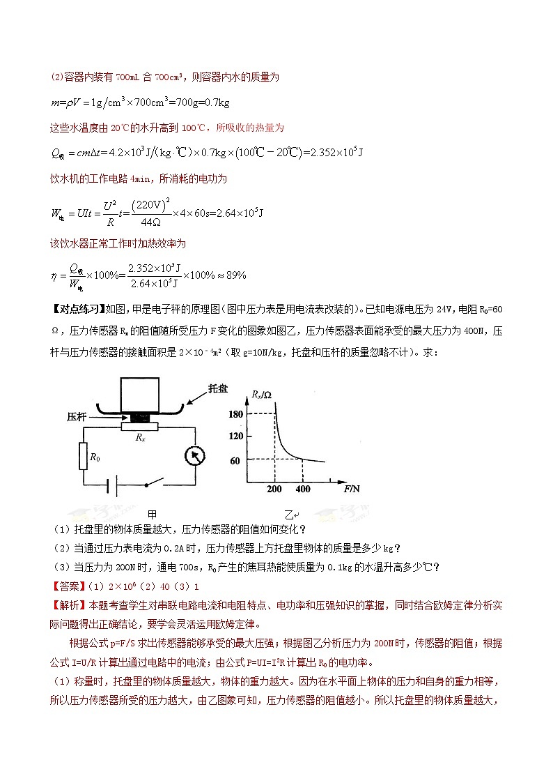 初中物理中考复习 专题51   中考力热电综合计算题（解析版）第2页