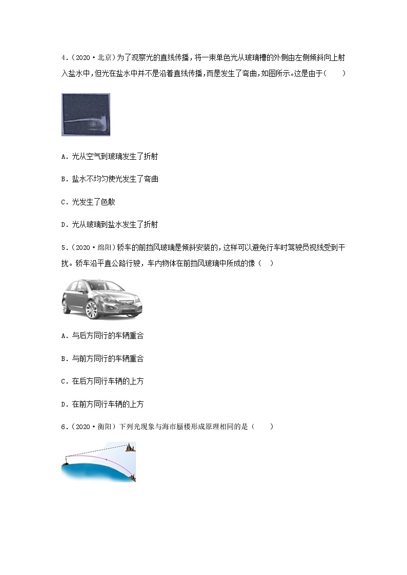 初中物理中考复习 专项02  光现象 透镜及其应用（原卷版）-备战2021年中考物理精选考点专项突破题集第2页