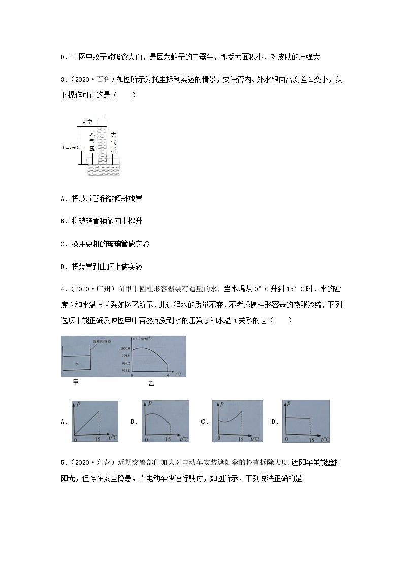 初中物理中考复习 专项05  压强 浮力（原卷版）-备战2021年中考物理精选考点专项突破题集02