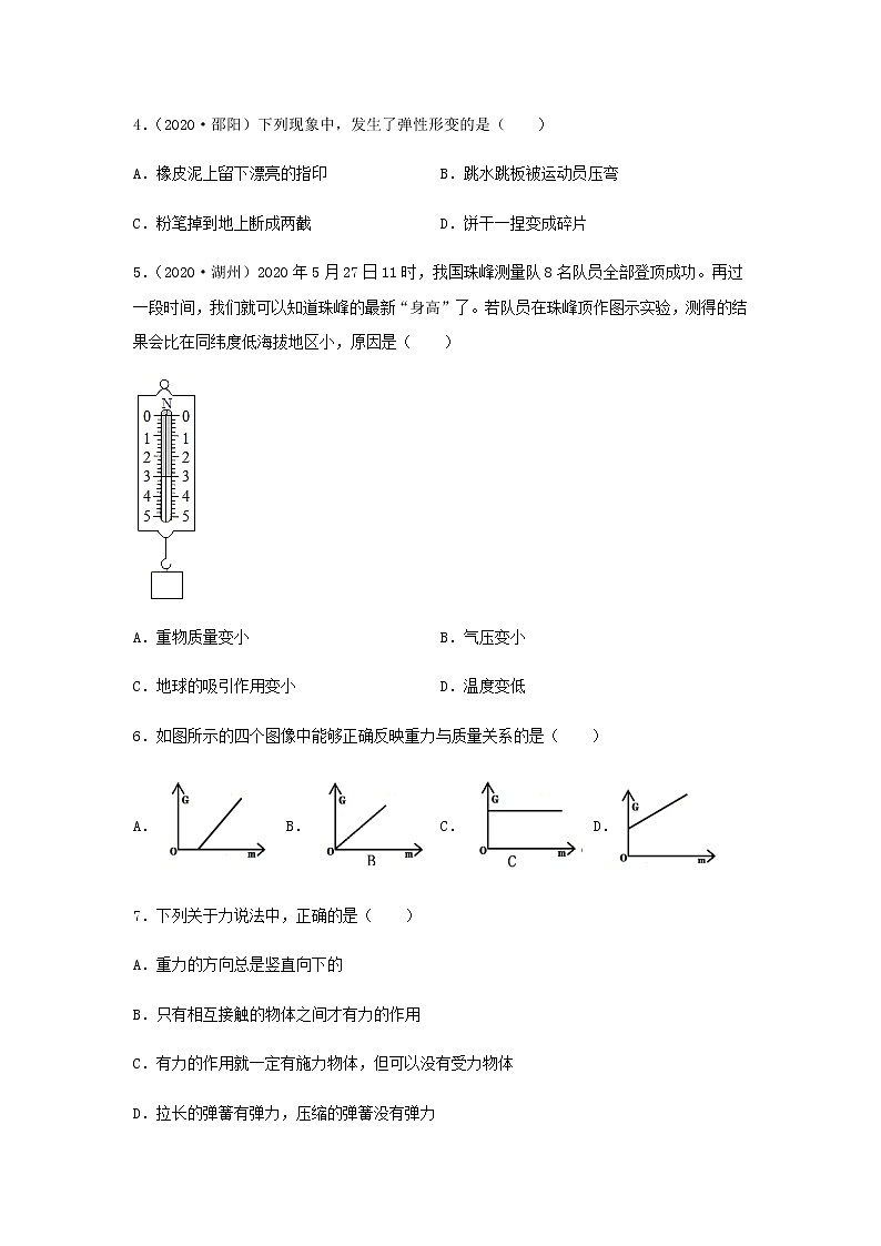 初中物理中考复习 专项04  力 运动和力（原卷版）-备战2021年中考物理精选考点专项突破题集第2页