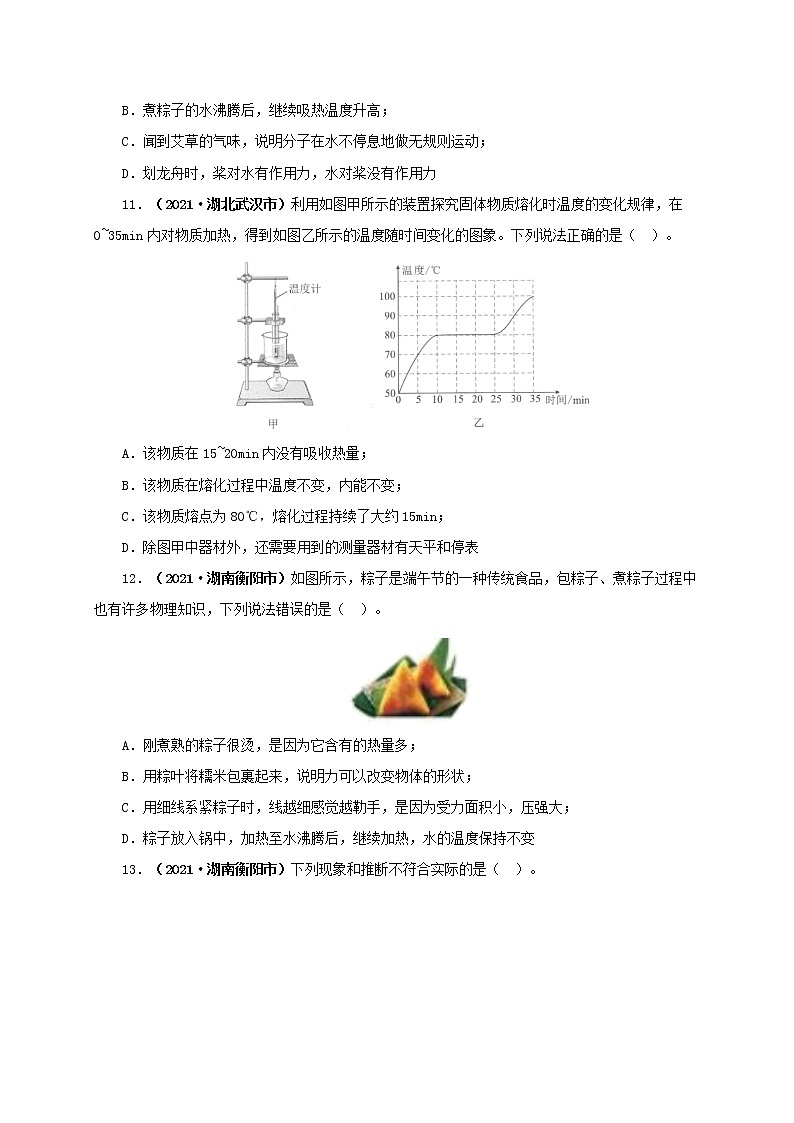 初中物理中考复习 专项一  热学综合（原卷版）第3页