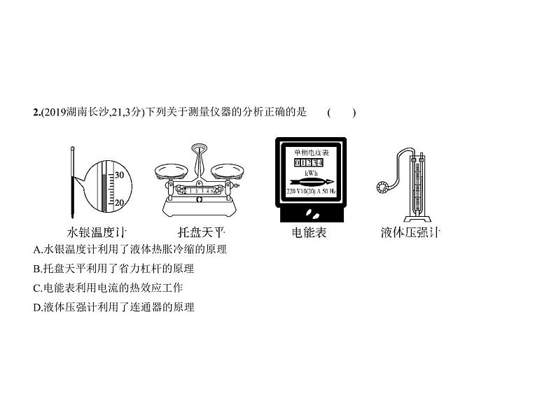 初中物理中考复习 专题九 物态变化课件PPT03