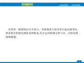 初中物理中考复习 专题三　题型二、电学计算课件PPT