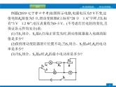 初中物理中考复习 专题三　题型二、电学计算课件PPT