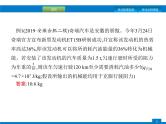 初中物理中考复习 专题三　题型三、热、力、电综合计算课件PPT