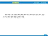 初中物理中考复习 专题三　题型四、内阻相关计算课件PPT