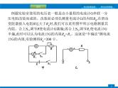 初中物理中考复习 专题三　题型四、内阻相关计算课件PPT