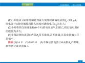 初中物理中考复习 专题三　题型四、内阻相关计算课件PPT