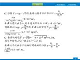 初中物理中考复习 专题三　题型一、力学计算课件PPT