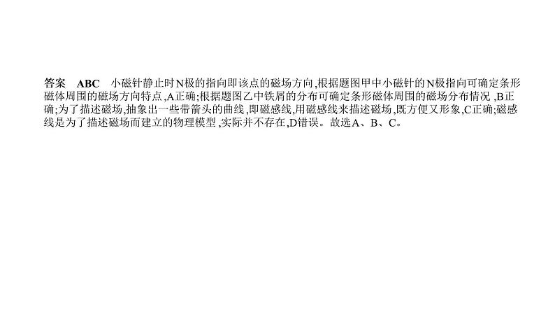 初中物理中考复习 专题十五　电和磁—2021届中考物理（通用）一轮复习习题课件03