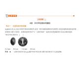 初中物理中考复习 专题一 测量和机械运动课件PPT