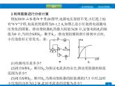 初中物理中考复习 专题一　图象分析课件PPT