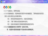 初中物理中考复习 专题21 信息的传递 能源与可持续发展-2022年中考物理金讲练课件PPT