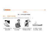 初中物理中考复习 专题二 声现象课件PPT