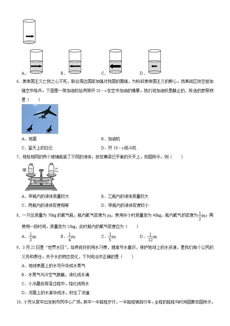 辽宁省本溪市第二十二中学2021-2022学年八年级上学期期末物理模拟题（一）第2页