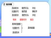 11.3《动能和势能》ppt课件+教案+同步练习（含参考答案与解析）