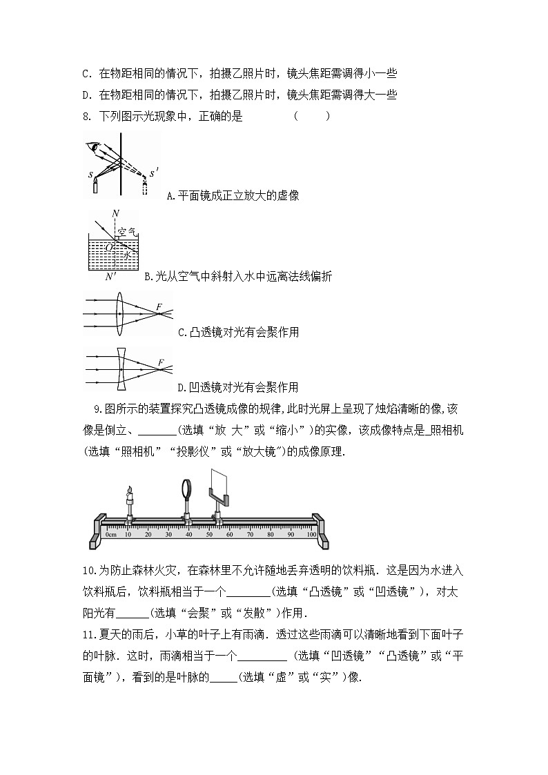 2023 年中考物理一轮复习   透镜及其应用第3页