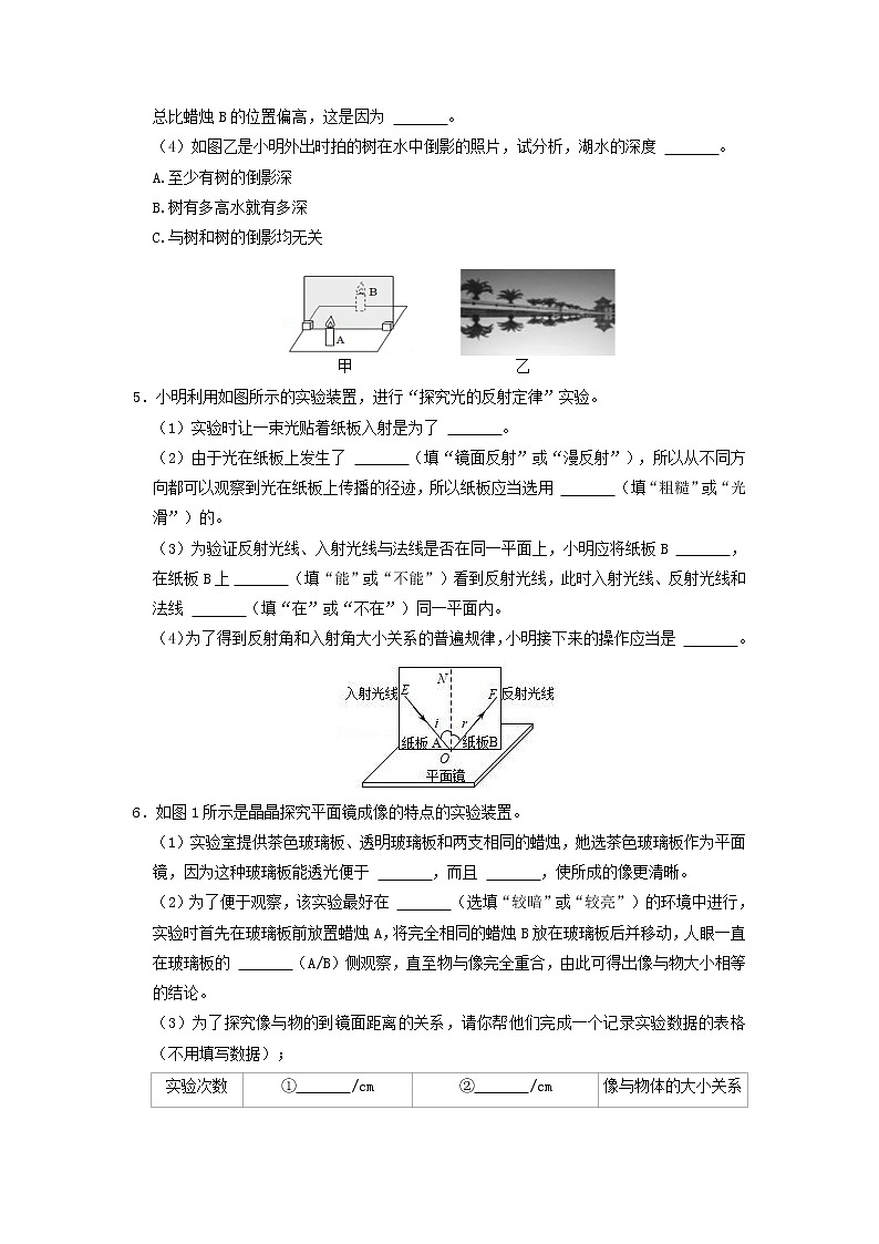专题03 光现象（原卷版）第3页