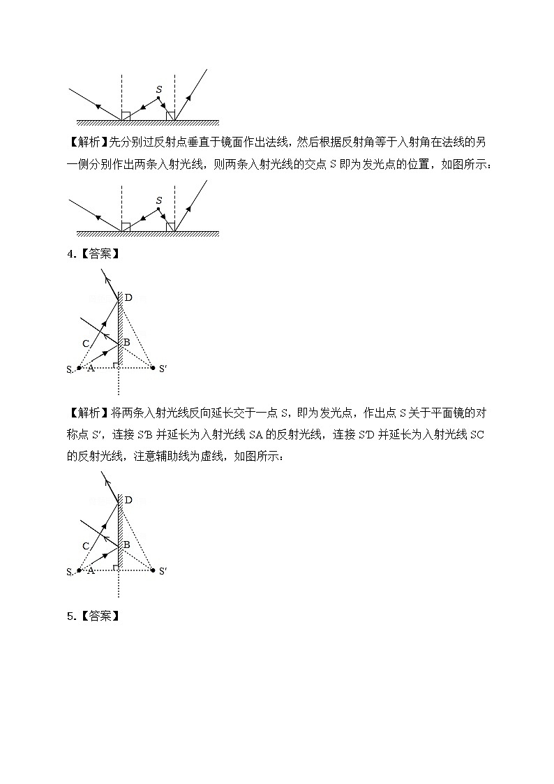 2023年人教版中考物理专题复习——八年级全册作图题专题答案第3页