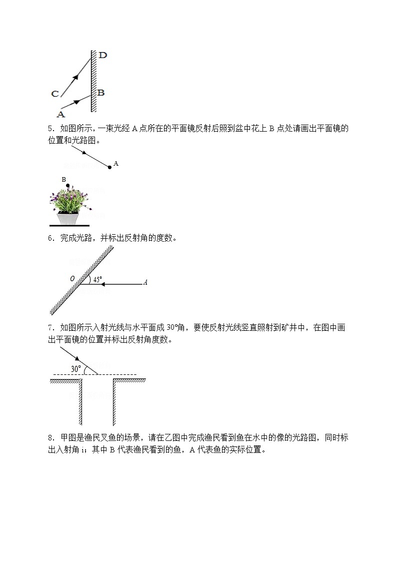 2023年人教版中考物理专题复习——八年级全册作图题专题第2页