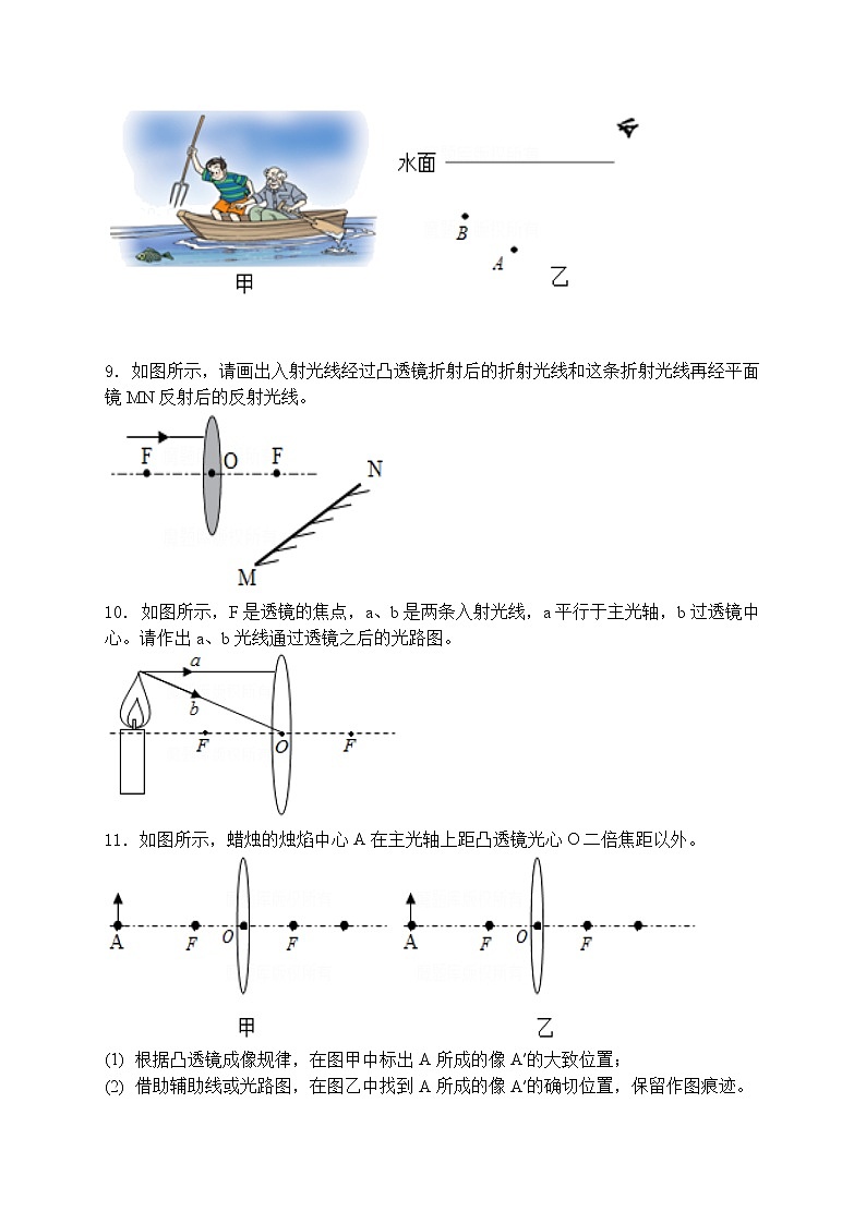 2023年人教版中考物理专题复习——八年级全册作图题专题第3页