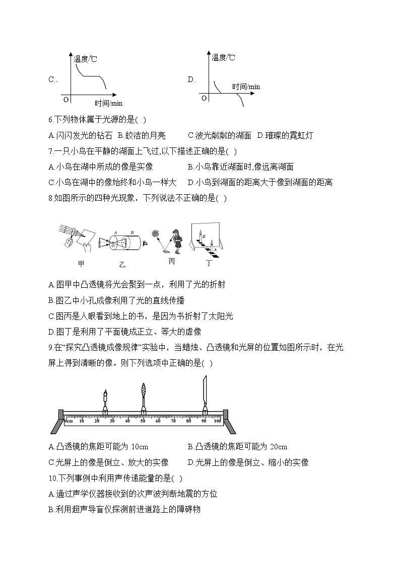 人教版八年级下学期试物理开学测试 B卷02