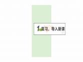 6.2+测量物体的质量（课件）-苏科版八年级物理下册同步教学精美课件