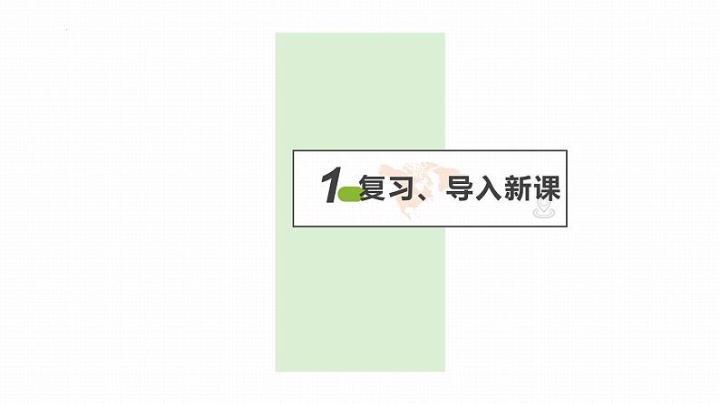 6.2+测量物体的质量（课件）-苏科版八年级物理下册同步教学精美课件04