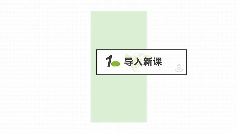 7.2+静电现象（课件）-苏科版八年级物理下册同步教学精美课件04