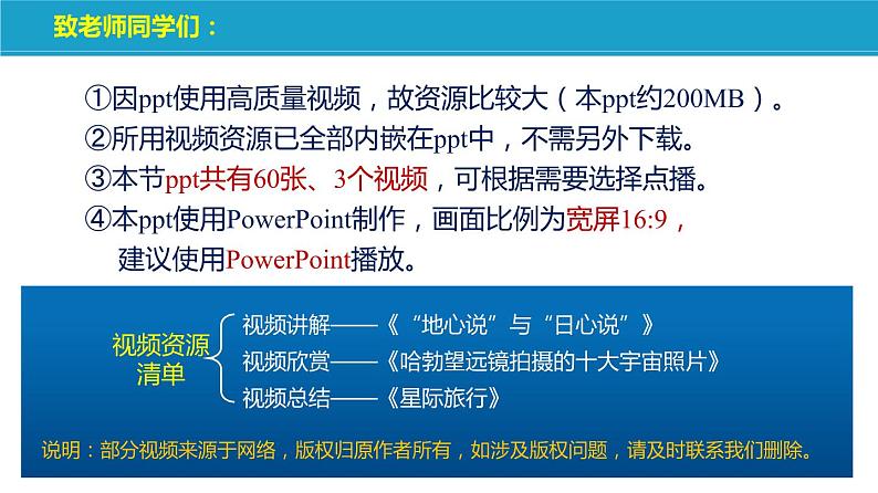 7.4+宇宙探秘（课件）-苏科版八年级物理下册同步教学精美课件01