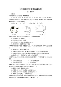 苏科版九年级全册电功率练习