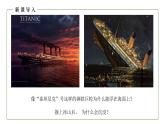10.3物体的浮沉条件及应用课件