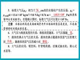 第九章大气压强+流体压强与流速的关系+复习课件