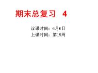 2021-2022学年人教版八年级物理下学期期末总复习课件