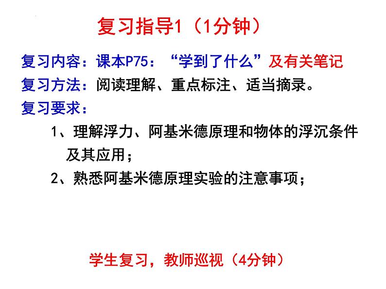 2021-2022学年人教版八年级物理下学期期末总复习课件第3页