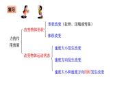 8.1+牛顿第一定律+课件+2022-2023学年人教版物理八年级下学期