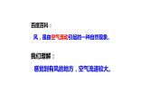 9.4+流体的压强与流速的关系+2022-2023学年人教版物理八年级下册课件PPT