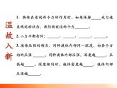 10.1+浮力+课件+2022-2023学年人教版物理八年级下册