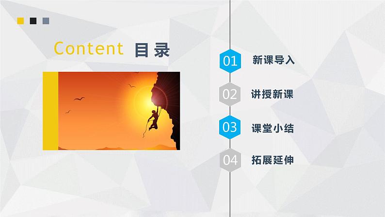 11.4《机械能及其转化》课件+2021-2022学年人教版物理八年级下册第2页