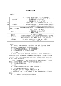 人教版八年级下册第七章 力7.2 弹力教案