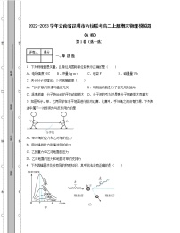 2022-2023学年云南省昆明市六校联考八年级上册期末物理模拟题（AB卷）含解析