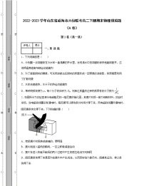 2022-2023学年山东省威海市六校联考八年级下册期末物理模拟题（AB卷）含解析