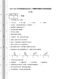 2022-2023学年河南省商丘市八年级下册期中物理专项突破模拟题（AB卷）含解析