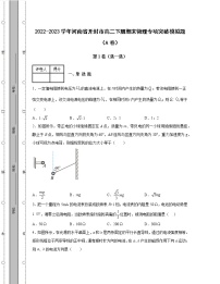 2022-2023学年河南省开封市八年级下册期末物理专项突破模拟题（AB卷）含解析