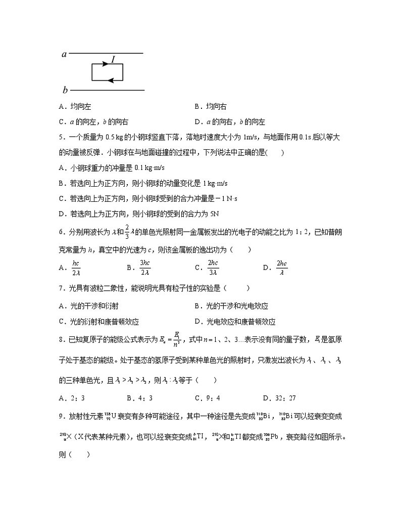 2022-2023学年河南省开封市八年级下册期末物理专项突破模拟题（AB卷）含解析第2页