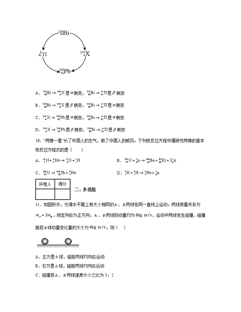 2022-2023学年河南省开封市八年级下册期末物理专项突破模拟题（AB卷）含解析第3页
